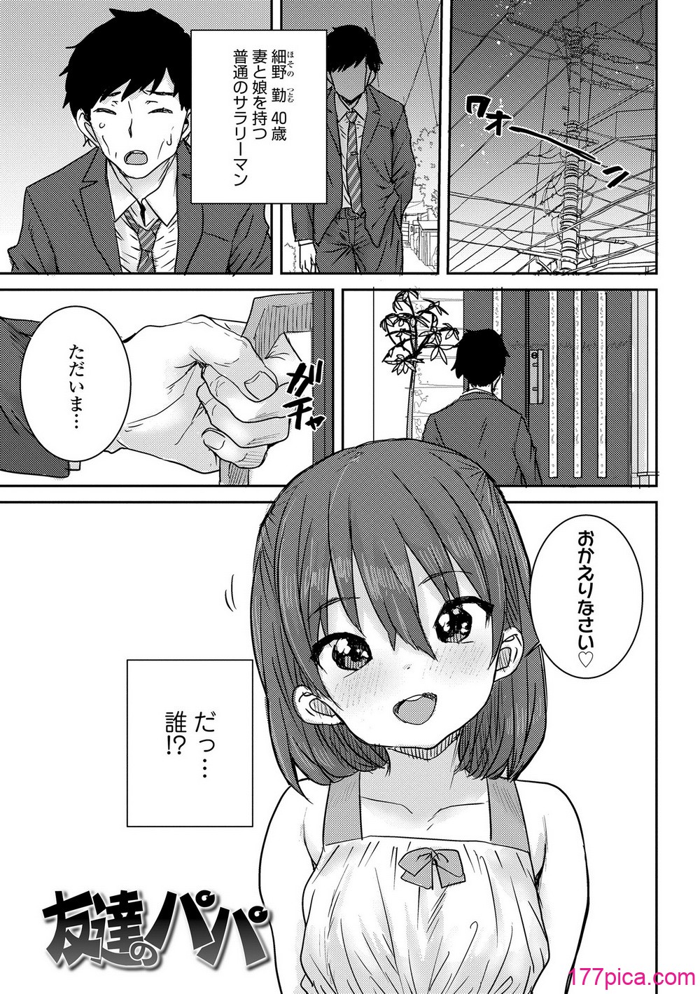 [ポンスケ] ういうい発育❤ [DL版][215P]-第1章-图片5