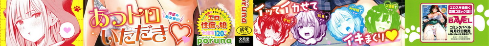 [poruna] 好きだから、[197P]-第1章-图片2