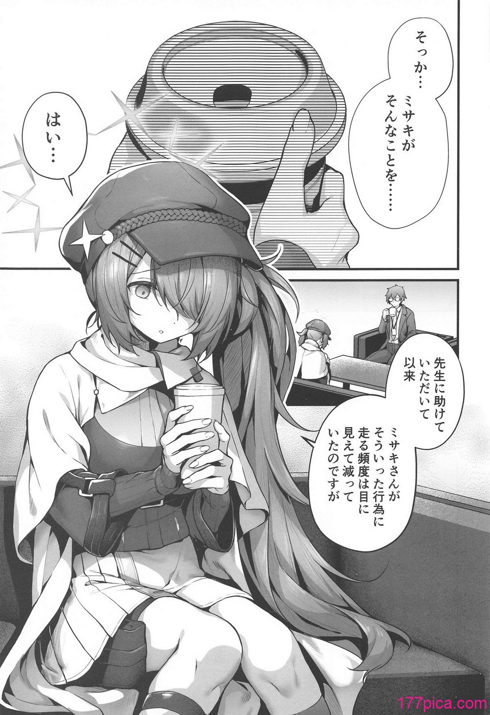 [えだまめ亭] 先生は私を××してくれない (ブルーアーカイブ)[96P]-第1章-图片3
