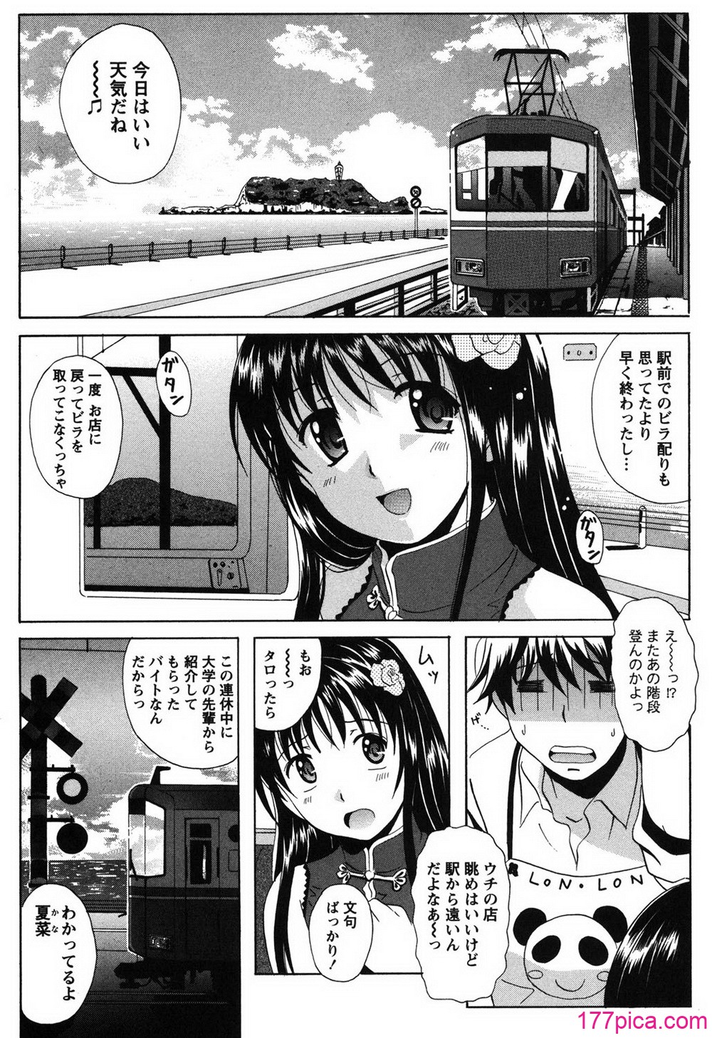 [Bell’s] 制服散歩[193P]-第1章-图片4