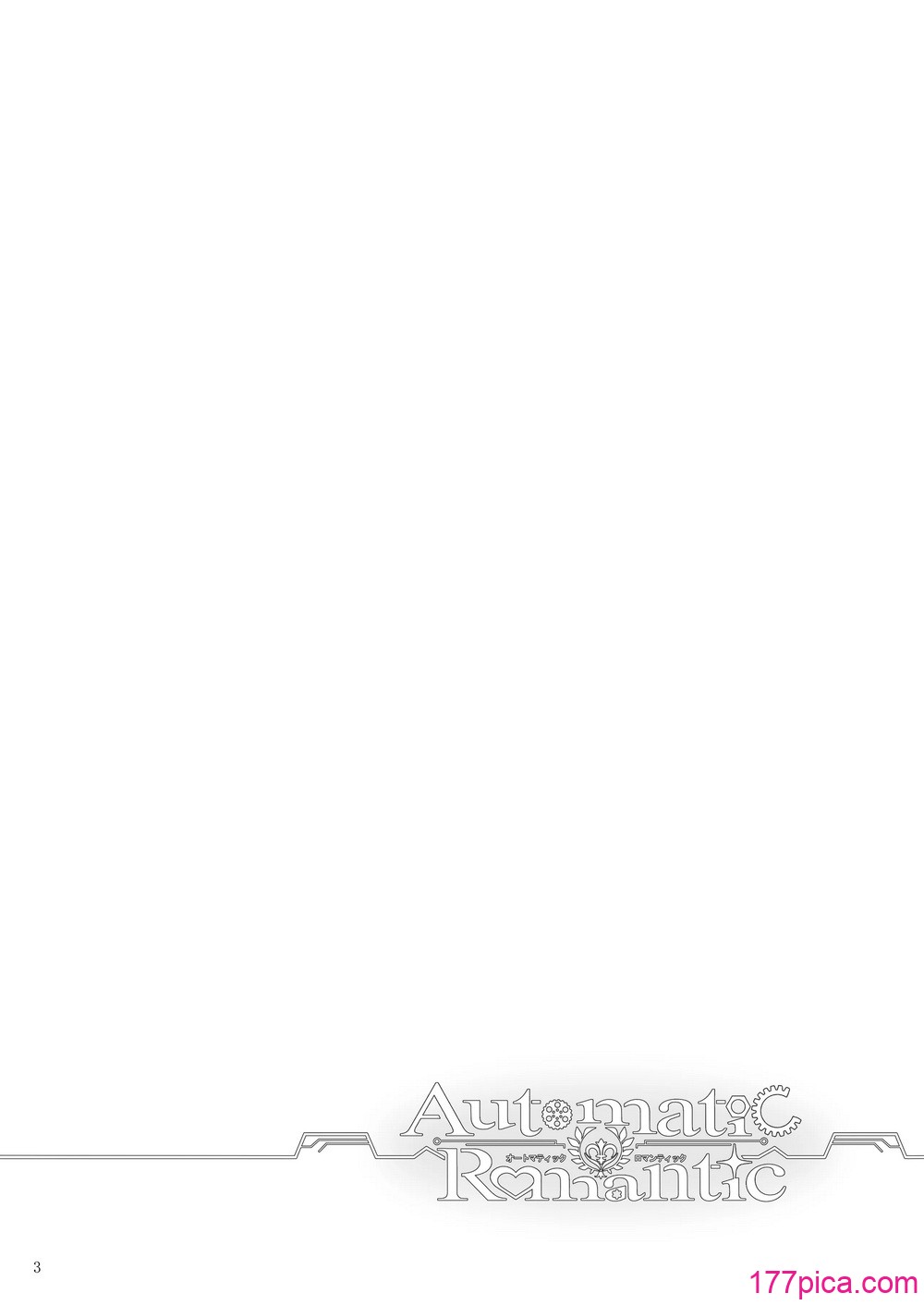 [ゆきしずく (ながねこ)] Automatic Romantic [DL版][66P]-第1章-图片3