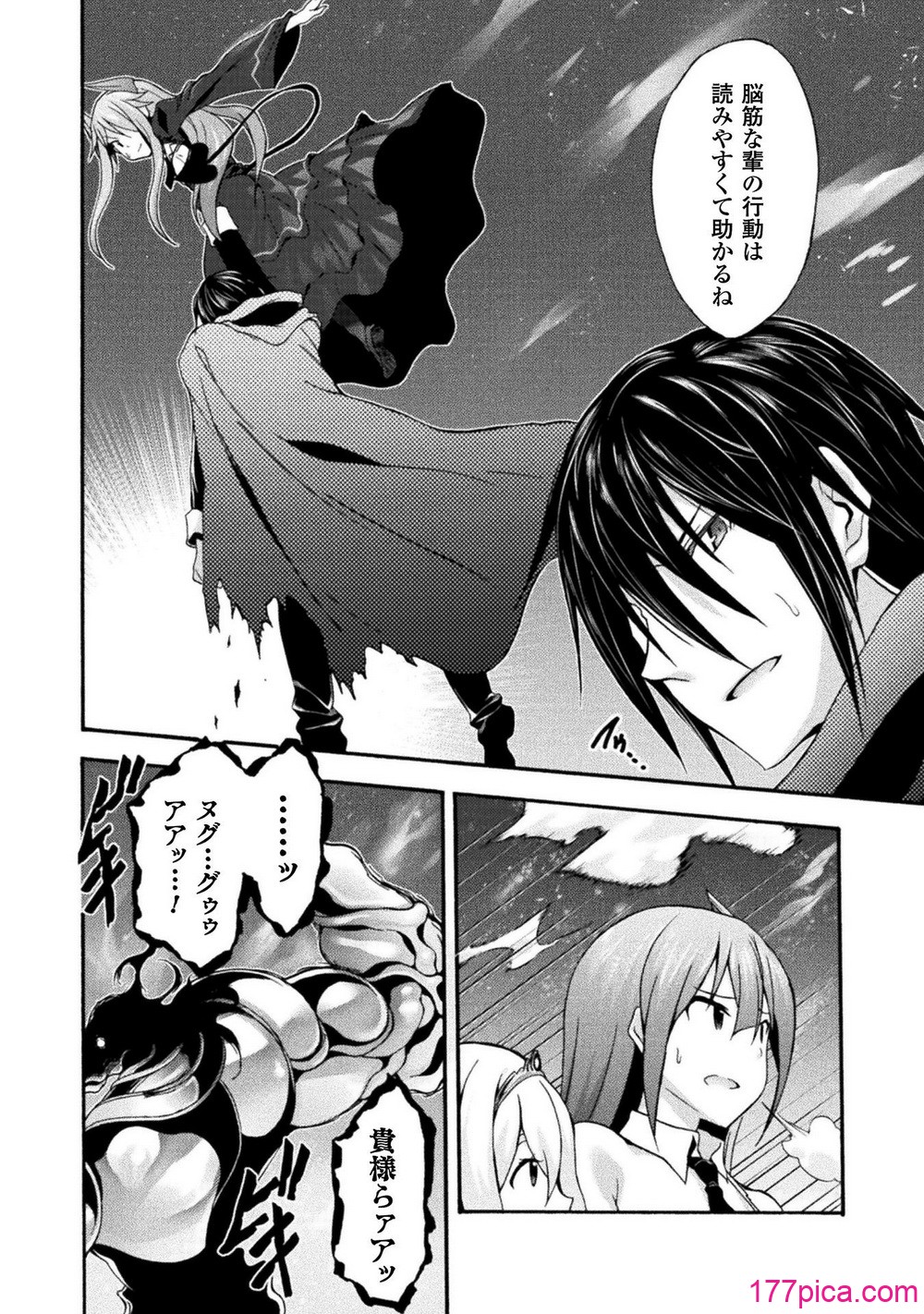 [EKZ×NO.ゴメス] 姫騎士がクラスメート! THE COMIC 第02巻[187P]-第1章-图片4