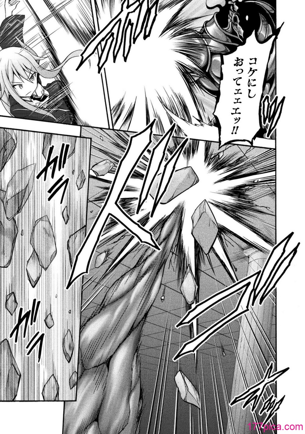[EKZ×NO.ゴメス] 姫騎士がクラスメート! THE COMIC 第02巻[187P]-第1章-图片5