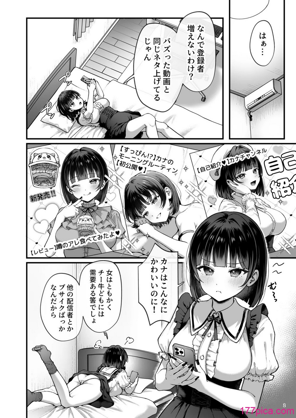 [diletta (nama)] カナちゃん返り討ち！凸した変態おぢのエグい電マ責めで連続絶頂 [DL版][51P]-第1章-图片4