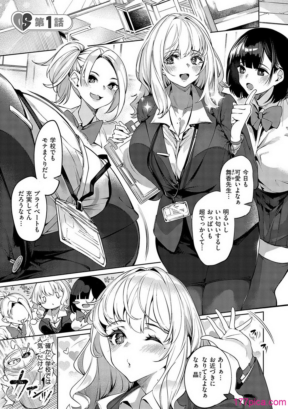 [IAPOC] だらしなシスター【デジタル特装版】[236P]-第1章-图片4