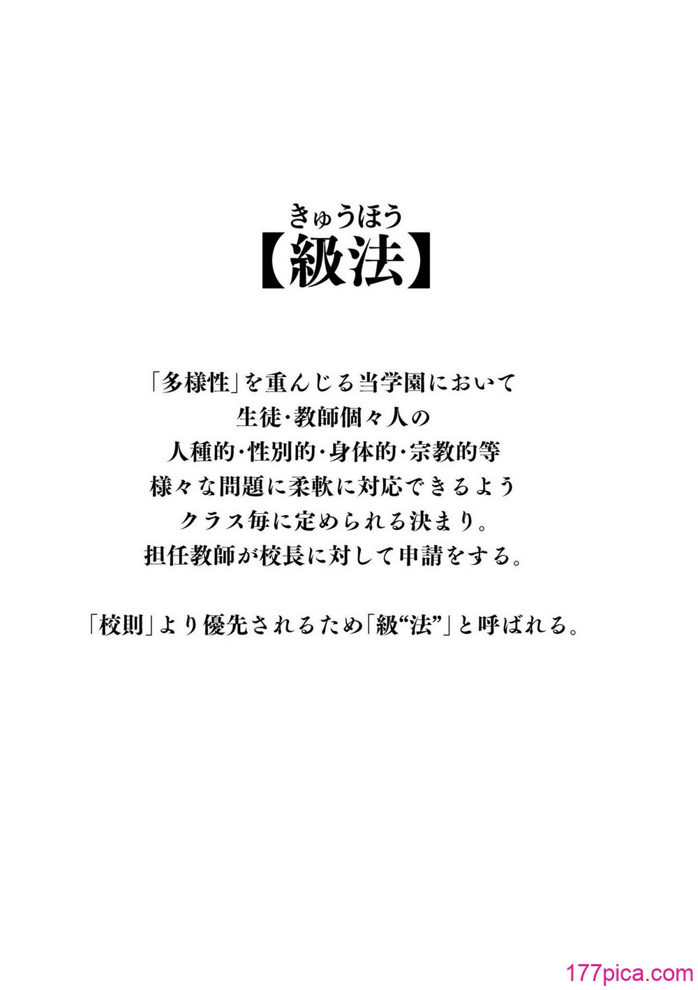 [ヂイスケ] 3年イカ組カキタレ先生complete [DL版][228P]-第1章-图片3