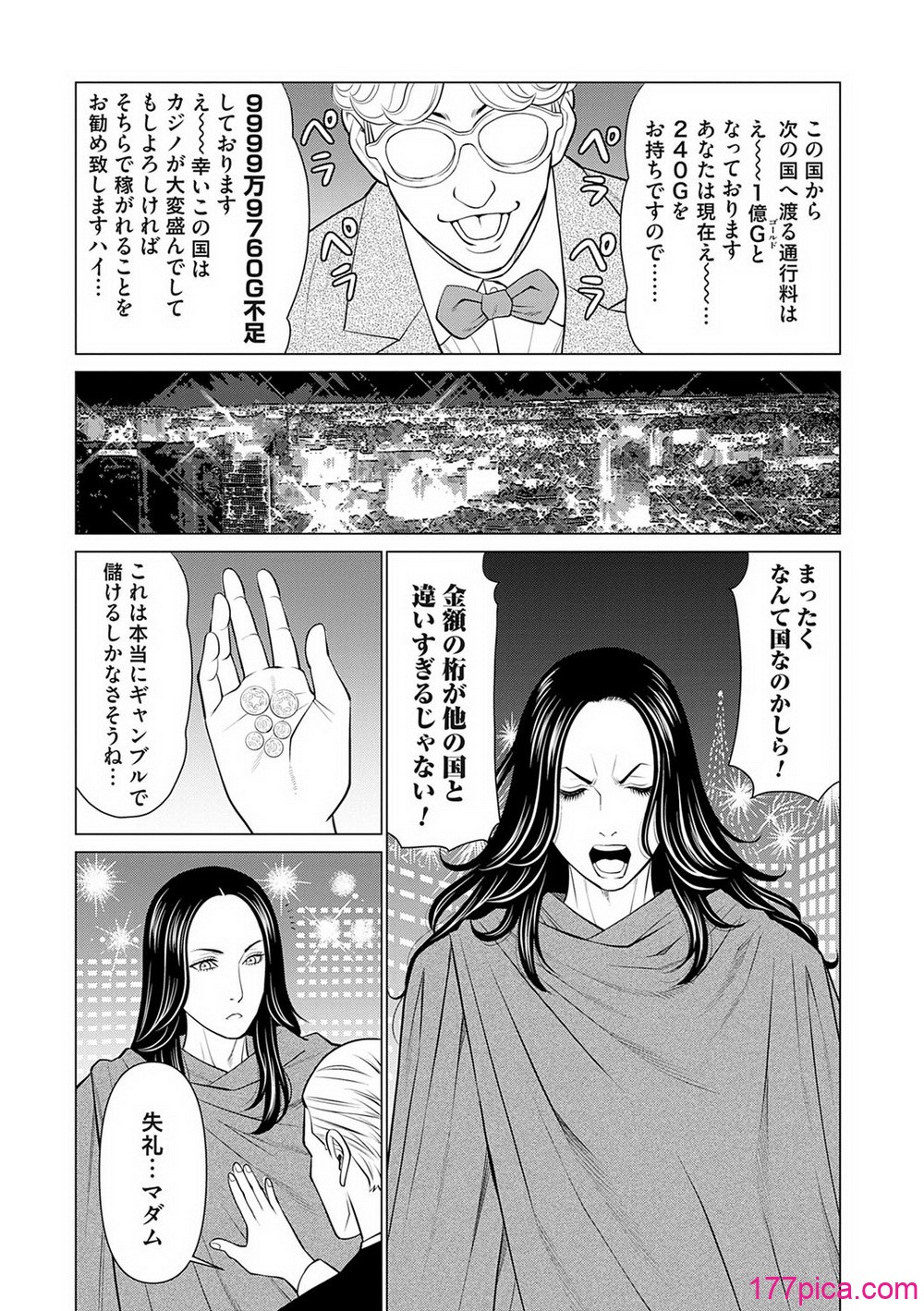 [タカスギコウ] 母は今ちょっと異世界に行っておりまして 下 [DL版][190P]-第1章-图片4