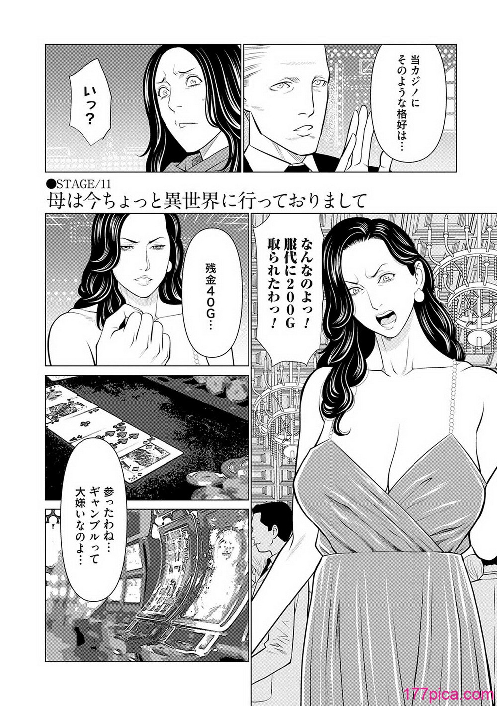 [タカスギコウ] 母は今ちょっと異世界に行っておりまして 下 [DL版][190P]-第1章-图片5