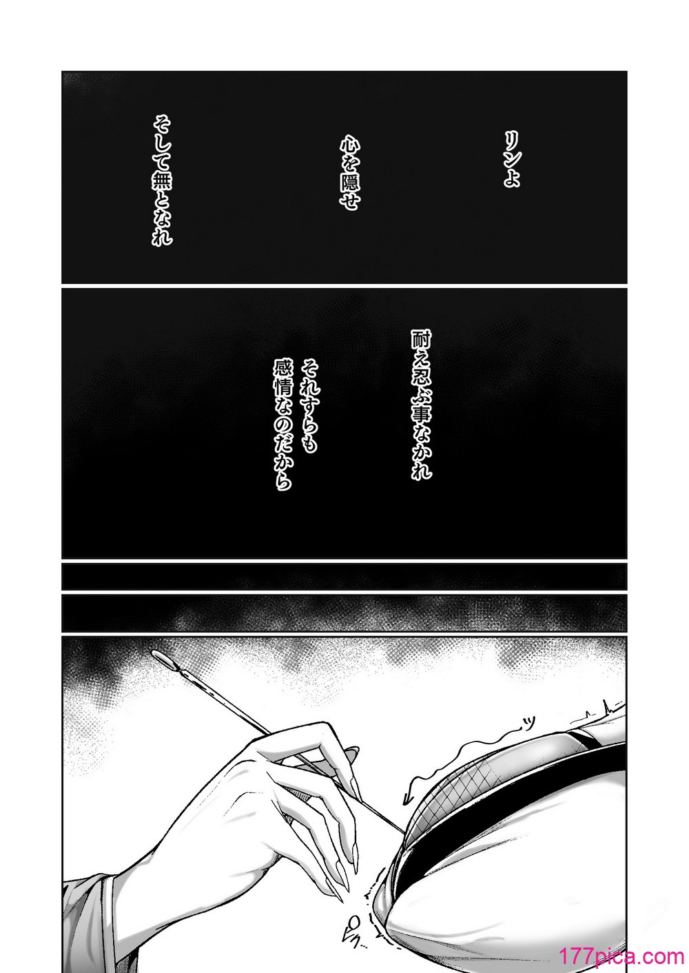 [えち絵克服アカ (ものた)] くノ一リンの負け染め調教～五つの秘穴と最大の弱点～[57P]-第1章-图片3
