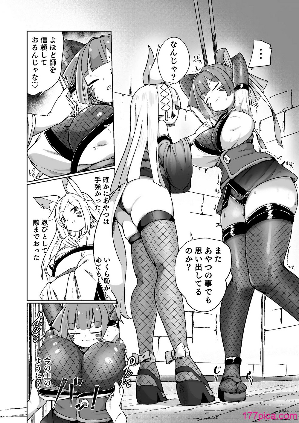 [えち絵克服アカ (ものた)] くノ一リンの負け染め調教～五つの秘穴と最大の弱点～[57P]-第1章-图片4