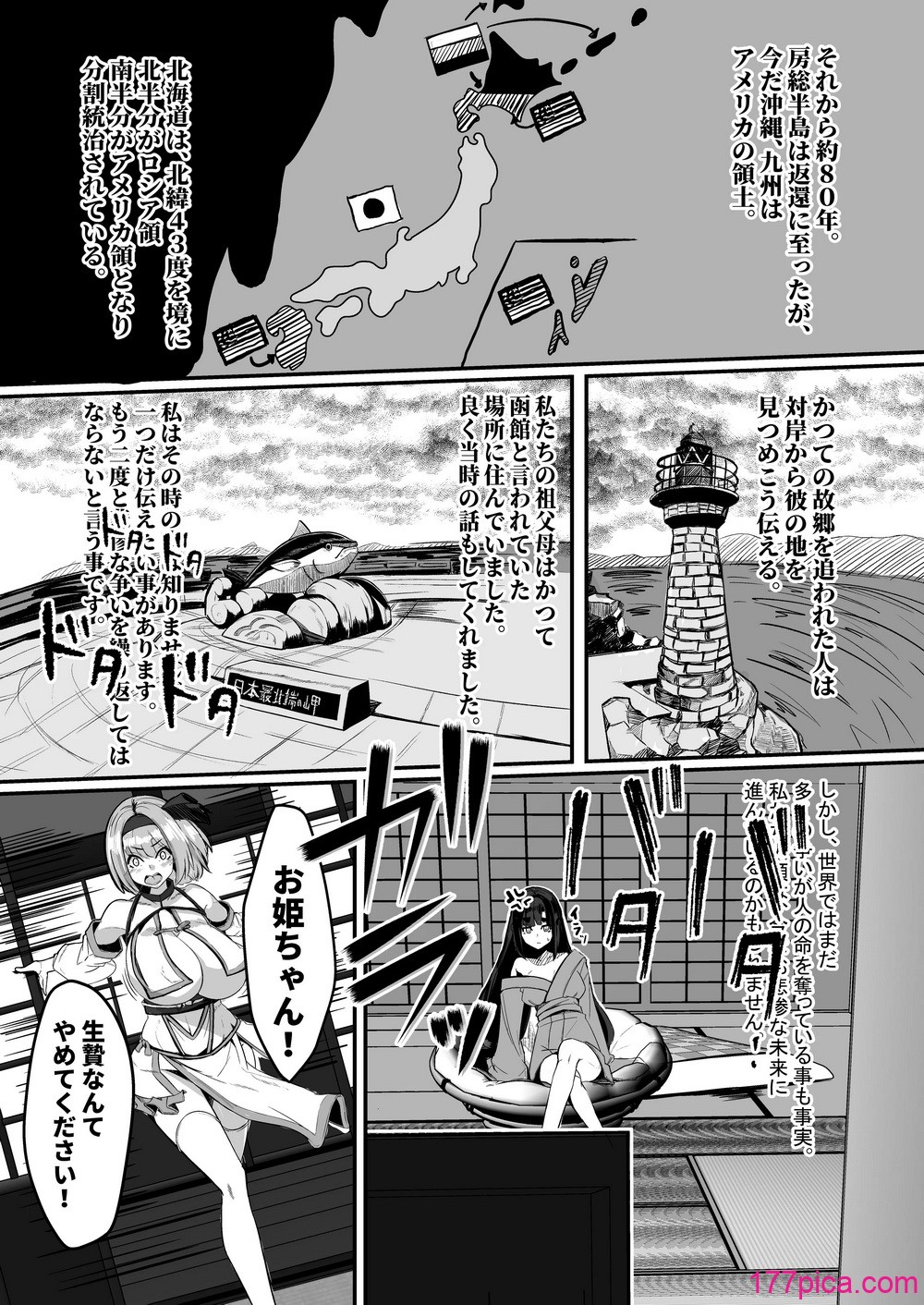 [DREAM RIDER (ゆきと)] みるく絵日記～四～ [DL版][47P]-第1章-图片4