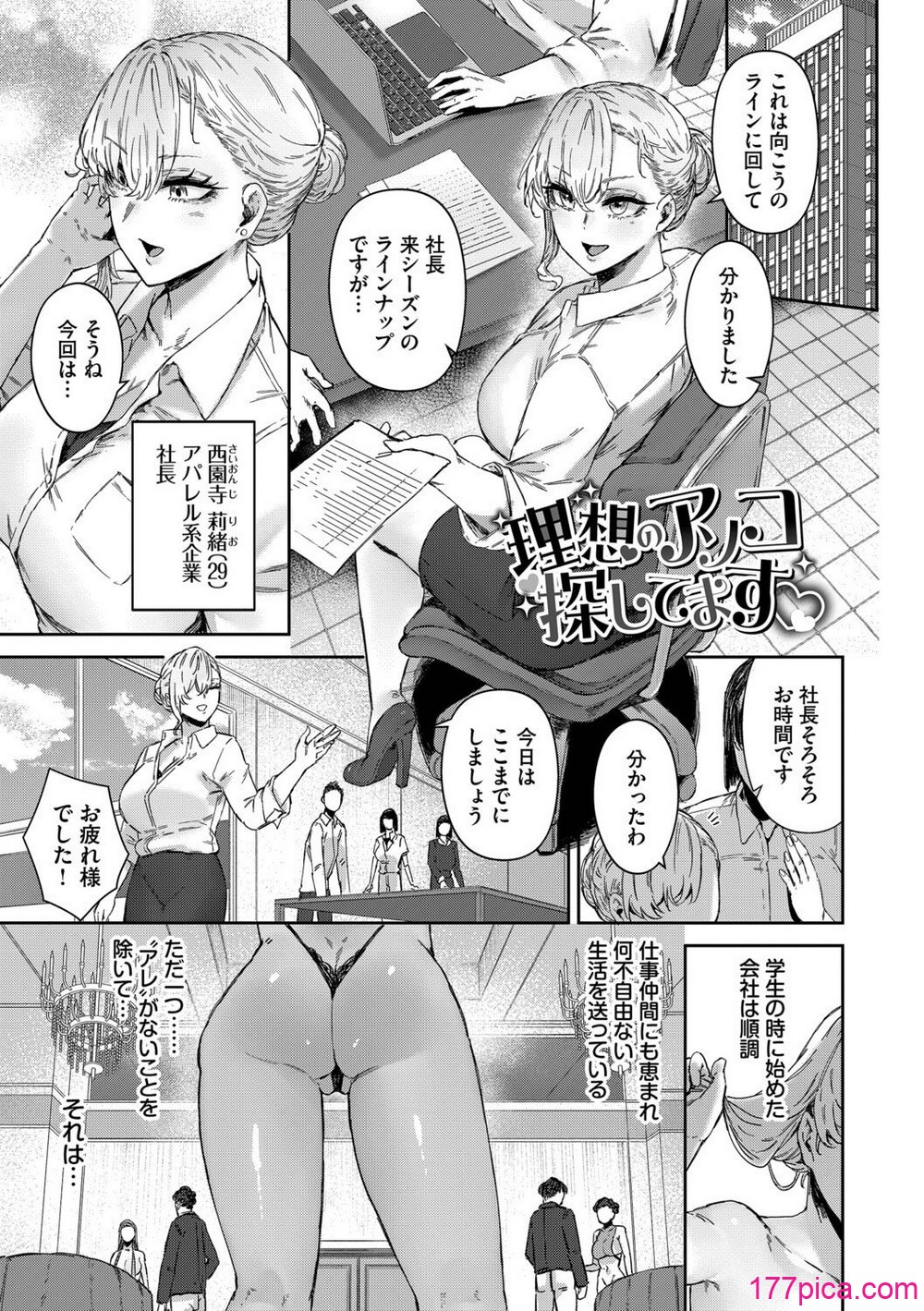 [シグノマンダラ] ハメられたがり [DL版][193P]-第1章-图片4