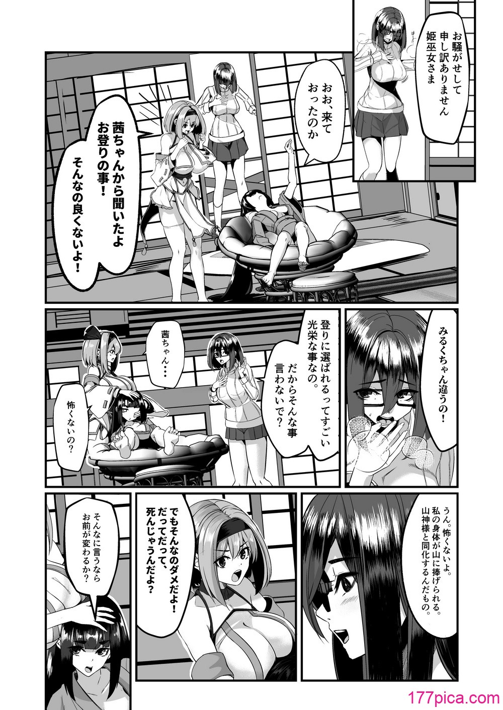 [DREAM RIDER (ゆきと)] みるく絵日記～四～ [DL版][47P]-第1章-图片5