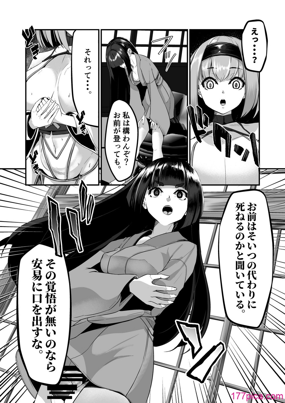 [DREAM RIDER (ゆきと)] みるく絵日記～四～ [DL版][47P]-第2章-图片1