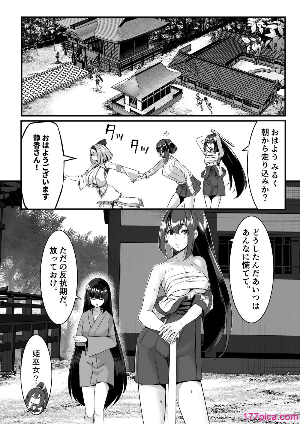[DREAM RIDER (ゆきと)] みるく絵日記～四～ [DL版][47P]-第2章-图片3