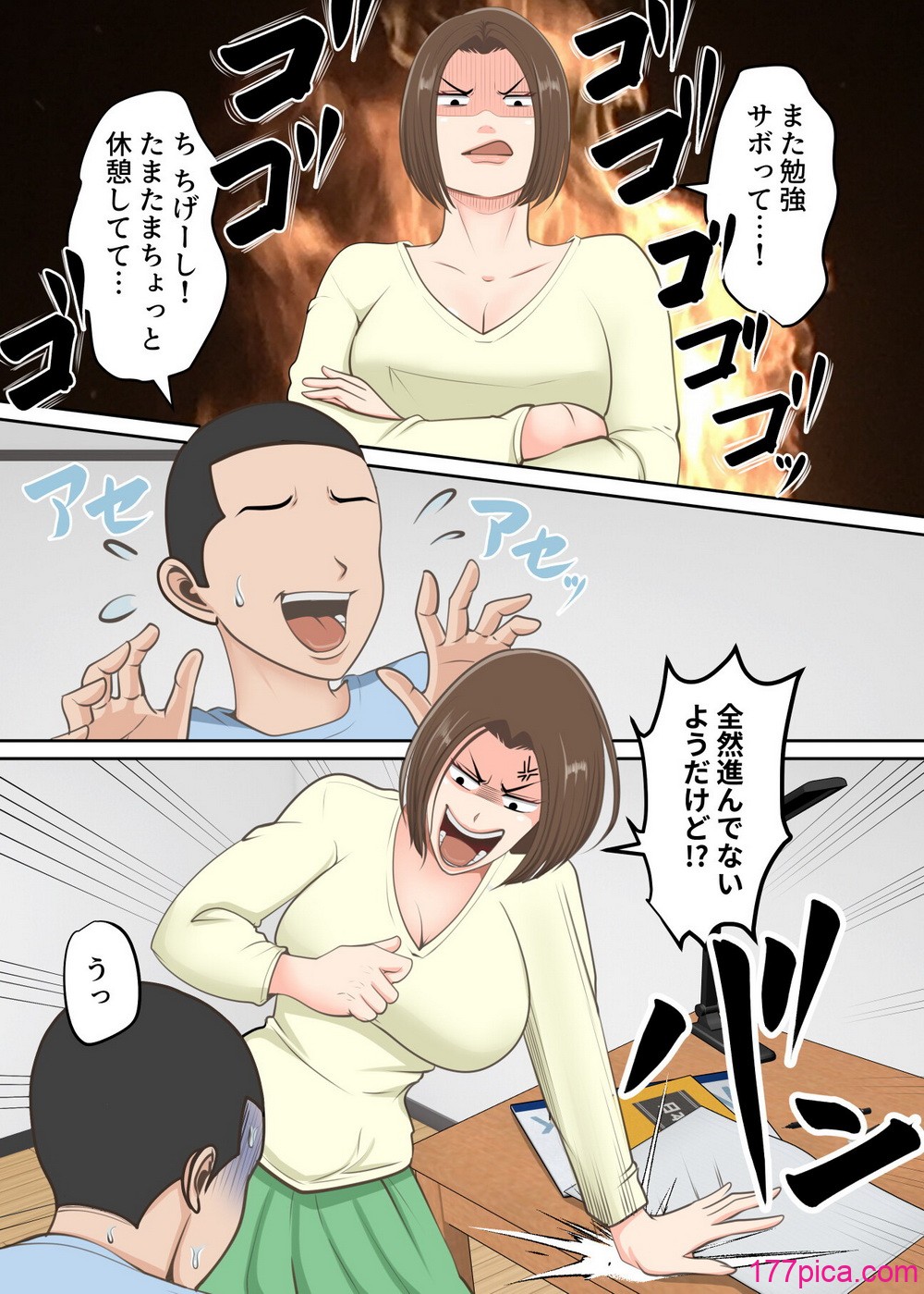 [ゆりこくらぶ] 鬼の教育ママが息子とあまあまセックスするまで[77P]-第1章-图片3