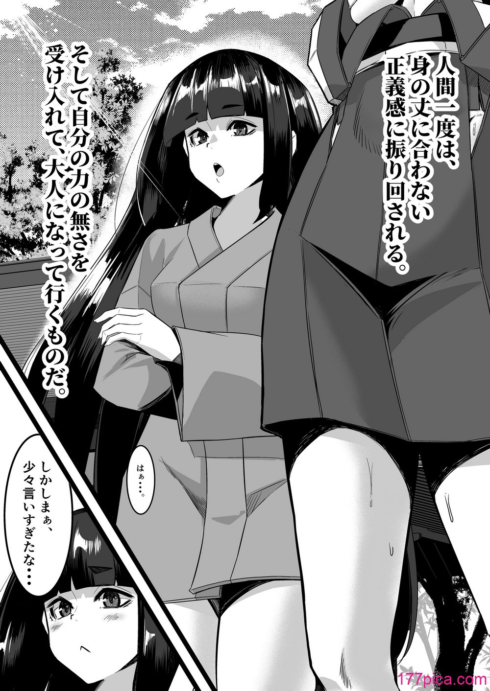 [DREAM RIDER (ゆきと)] みるく絵日記～四～ [DL版][47P]-第2章-图片4