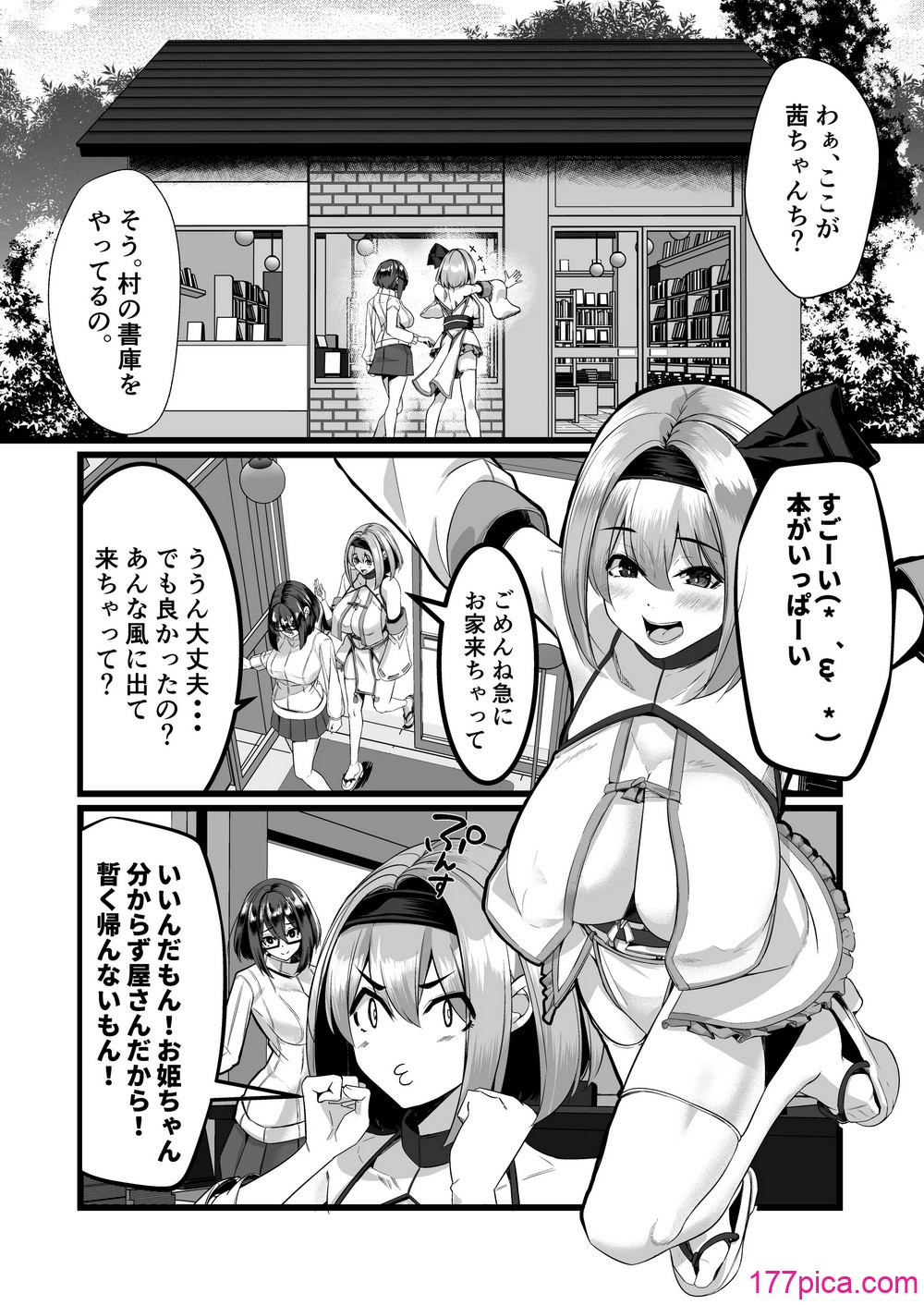 [DREAM RIDER (ゆきと)] みるく絵日記～四～ [DL版][47P]-第2章-图片5