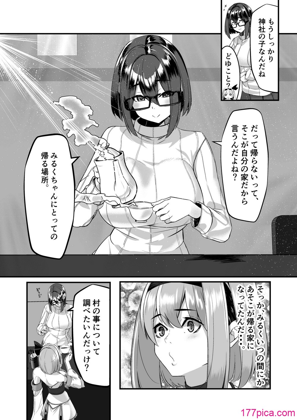 [DREAM RIDER (ゆきと)] みるく絵日記～四～ [DL版][47P]-第3章-图片1