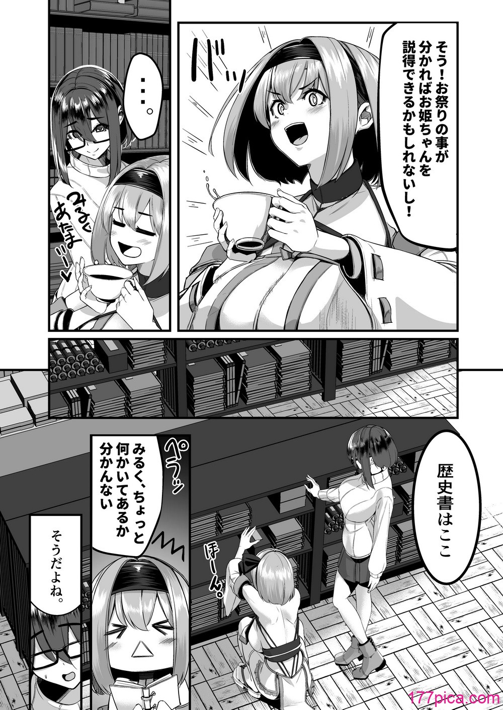 [DREAM RIDER (ゆきと)] みるく絵日記～四～ [DL版][47P]-第3章-图片2