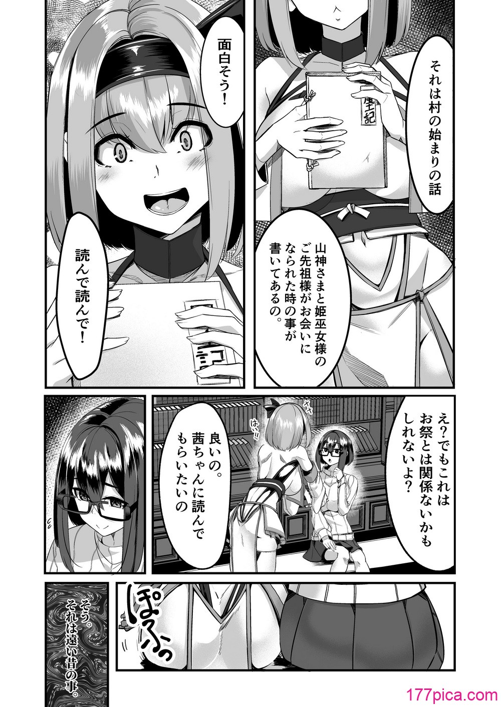 [DREAM RIDER (ゆきと)] みるく絵日記～四～ [DL版][47P]-第3章-图片3