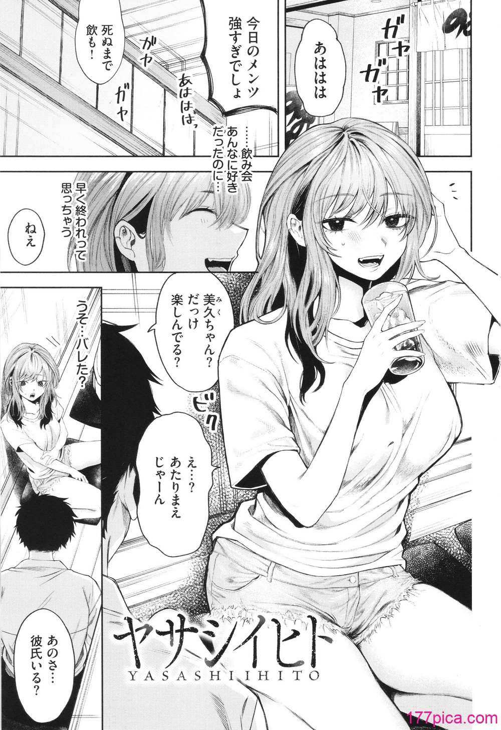 [朝野よみち] やさしいひと + イラストカード[182P]-第1章-图片4