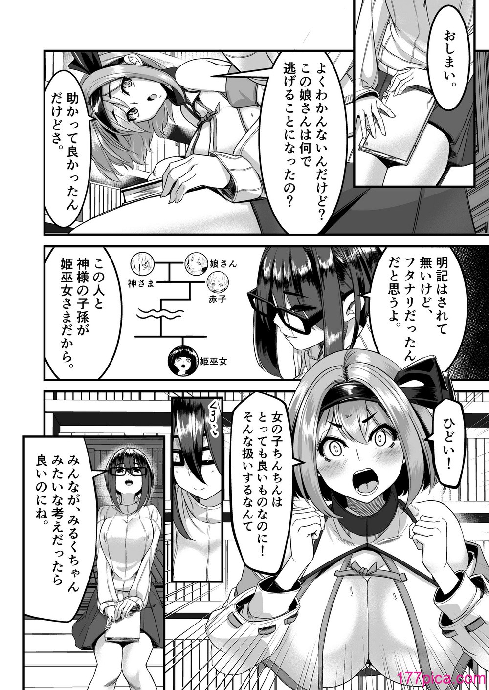 [DREAM RIDER (ゆきと)] みるく絵日記～四～ [DL版][47P]-第4章-图片3