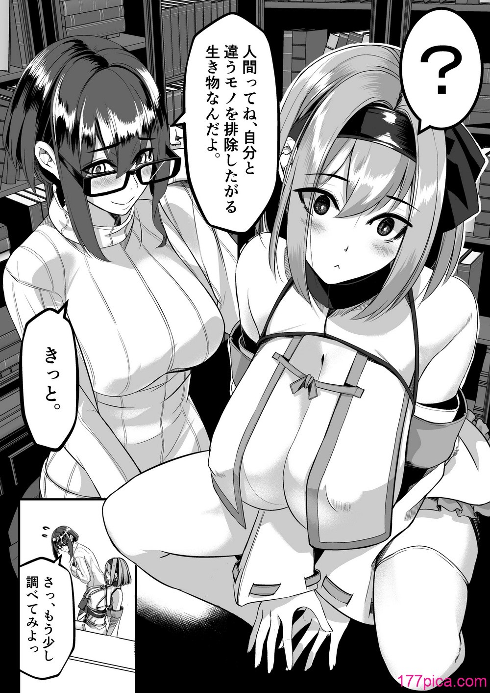 [DREAM RIDER (ゆきと)] みるく絵日記～四～ [DL版][47P]-第4章-图片4