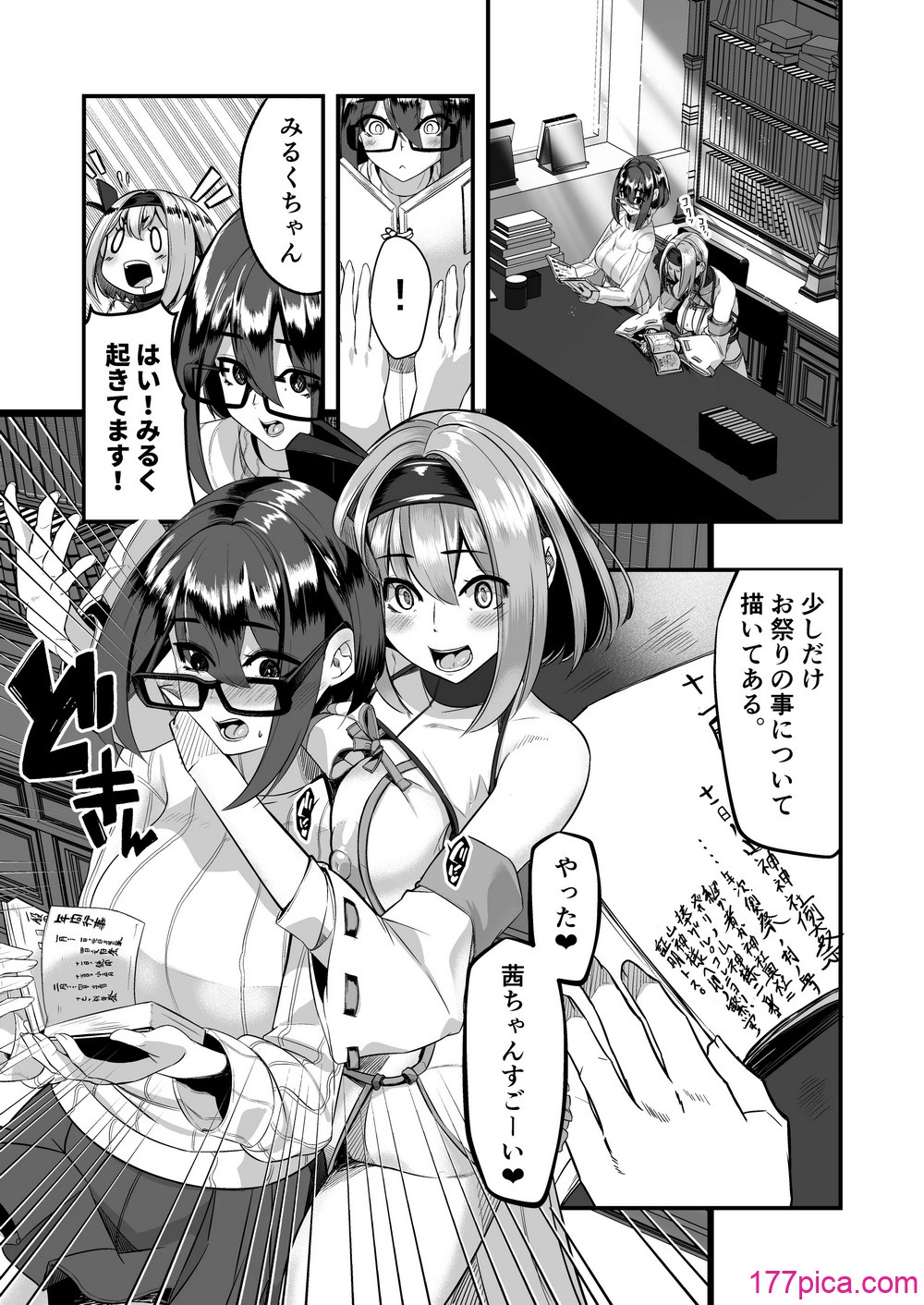 [DREAM RIDER (ゆきと)] みるく絵日記～四～ [DL版][47P]-第4章-图片5