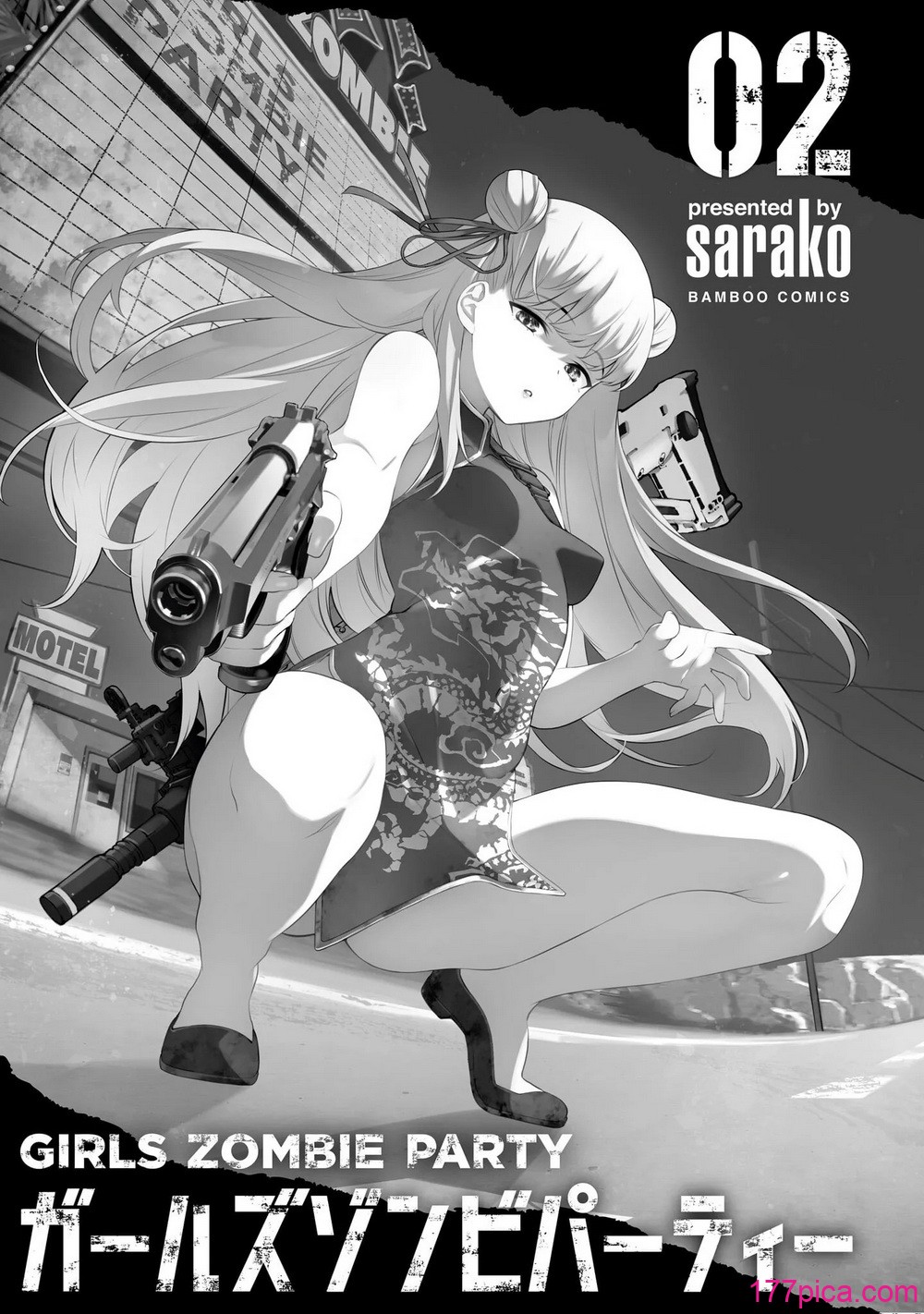 [さらこ] ガールズゾンビパーティー2巻[159P]-第1章-图片3