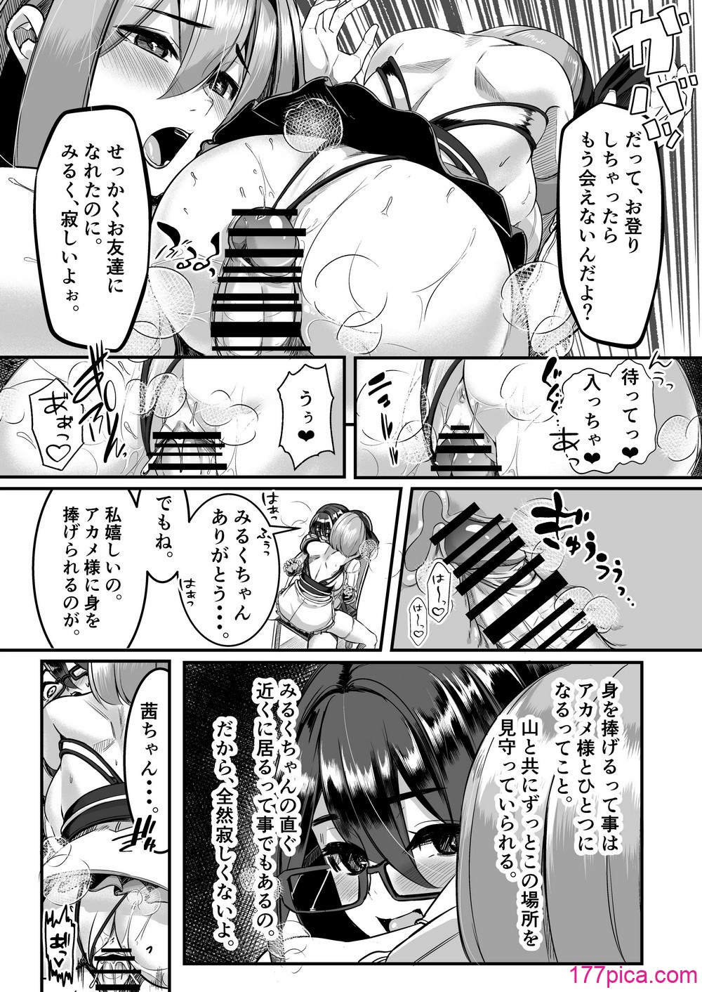 [DREAM RIDER (ゆきと)] みるく絵日記～四～ [DL版][47P]-第5章-图片3