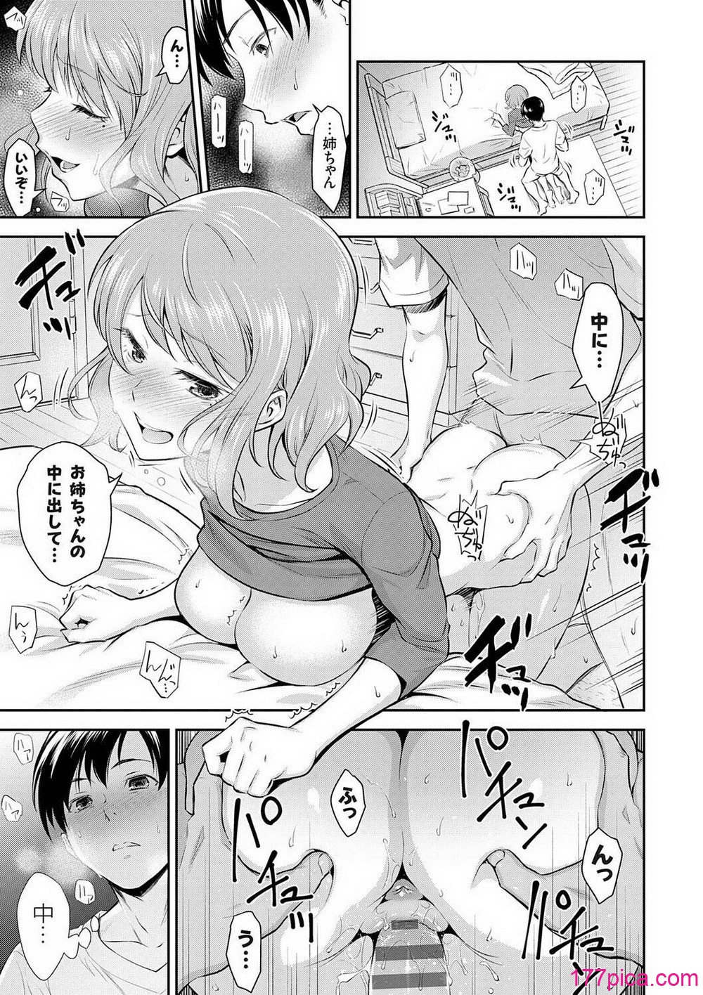 [青木幹治] 妹まえから 姉うしろから[224P]-第1章-图片5