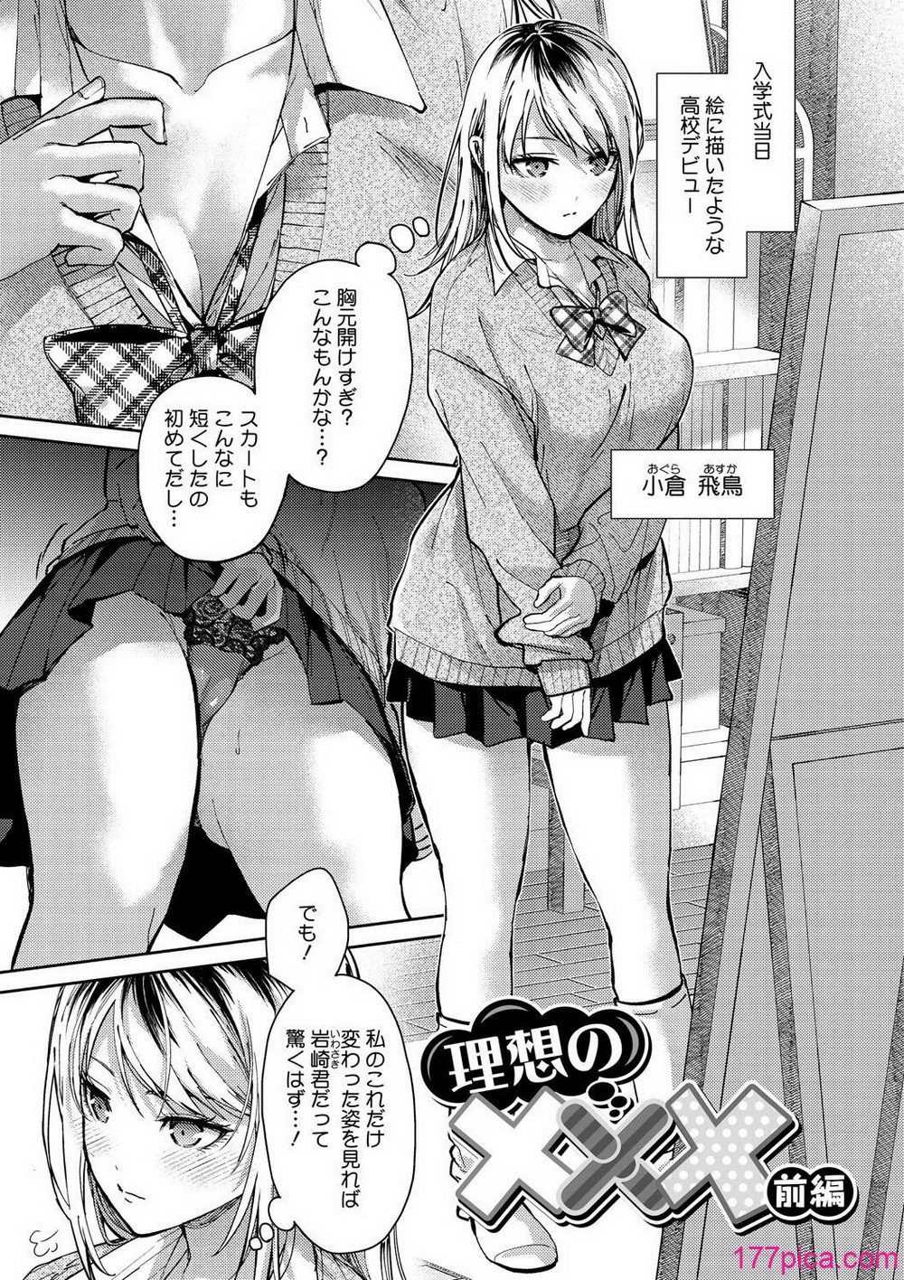 [みずゆき] 早くシよ？[203P]-第1章-图片3