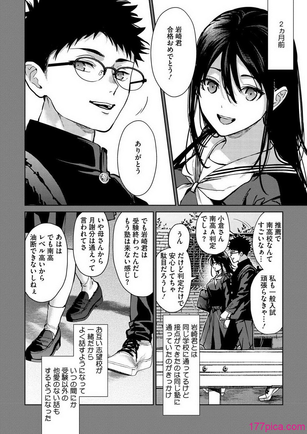 [みずゆき] 早くシよ？[203P]-第1章-图片4