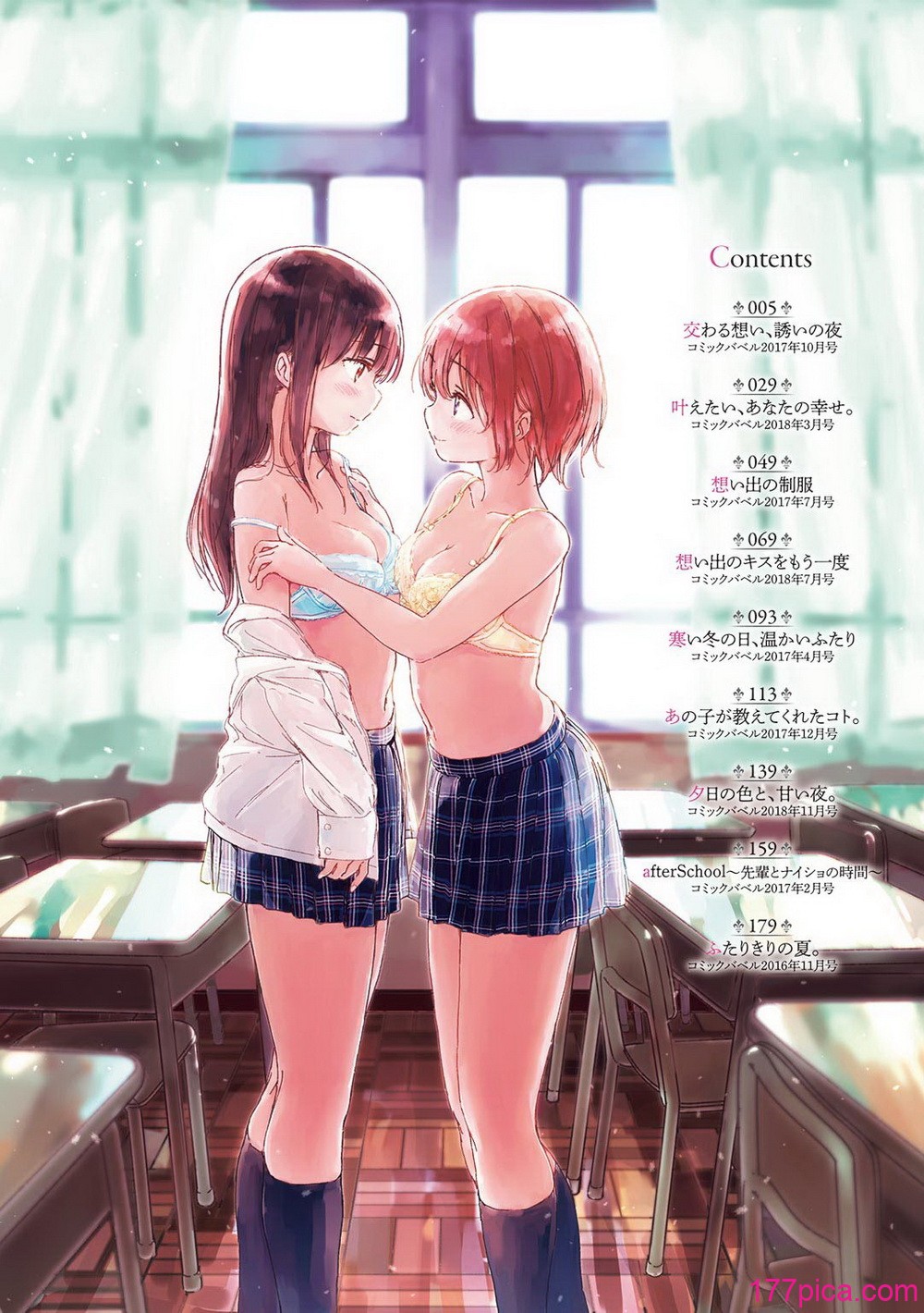 [syou] 百合の蕾が咲く頃に [DL版][199P]-第1章-图片4