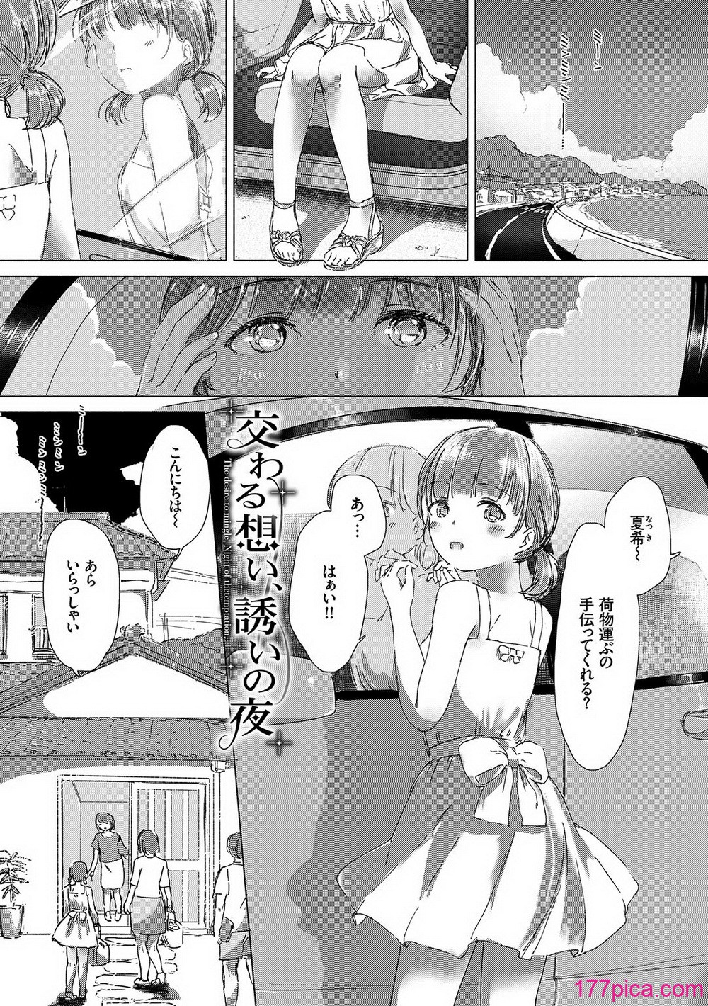 [syou] 百合の蕾が咲く頃に [DL版][199P]-第1章-图片5