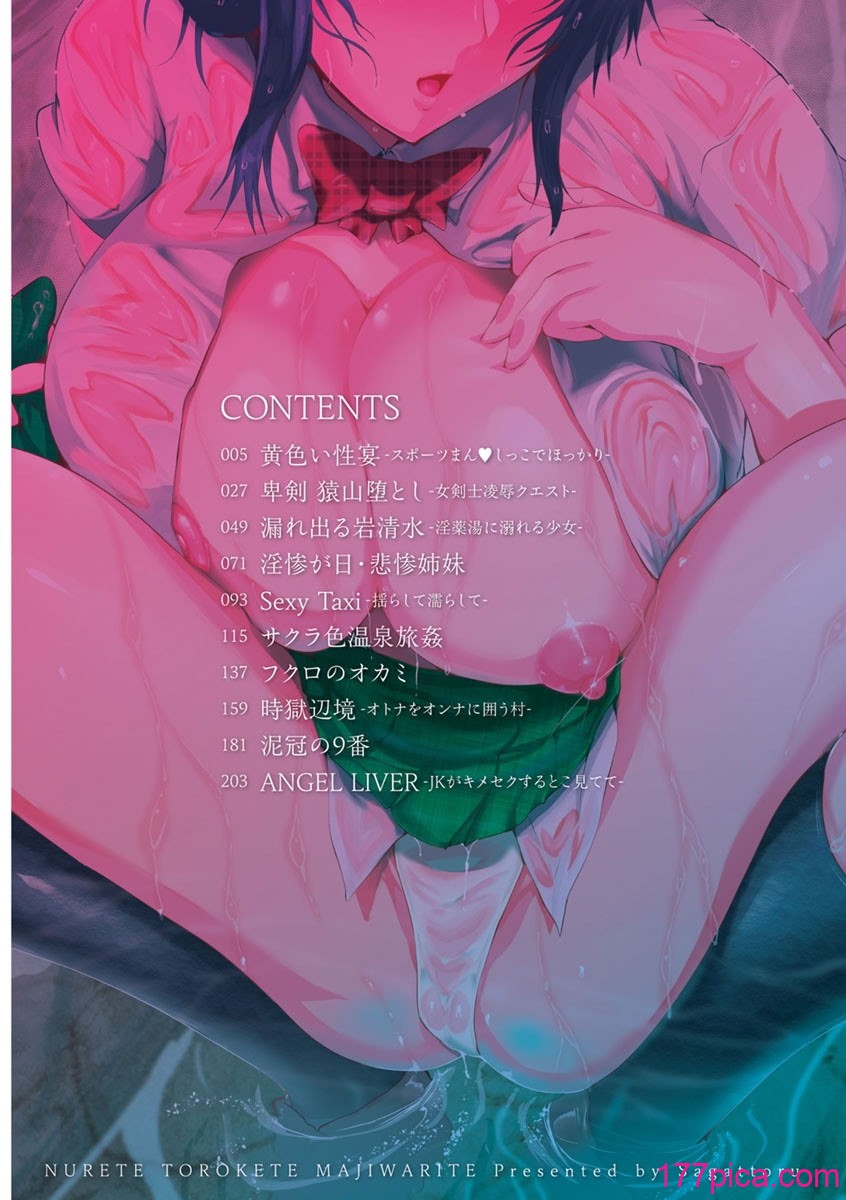 [サガッとる] 濡れて蕩けて交わりて [DL版][228P]-第1章-图片4