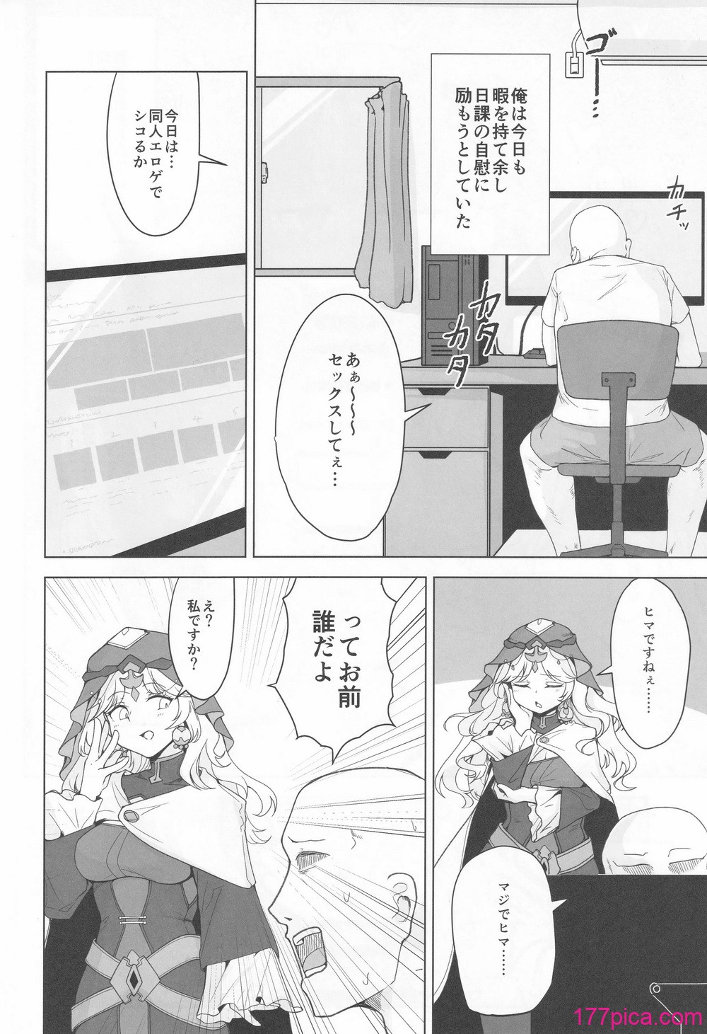 [ラードマシマシそうめん (ラルド)] Hypnoverse (シャドウバース)[58P]-第1章-图片3