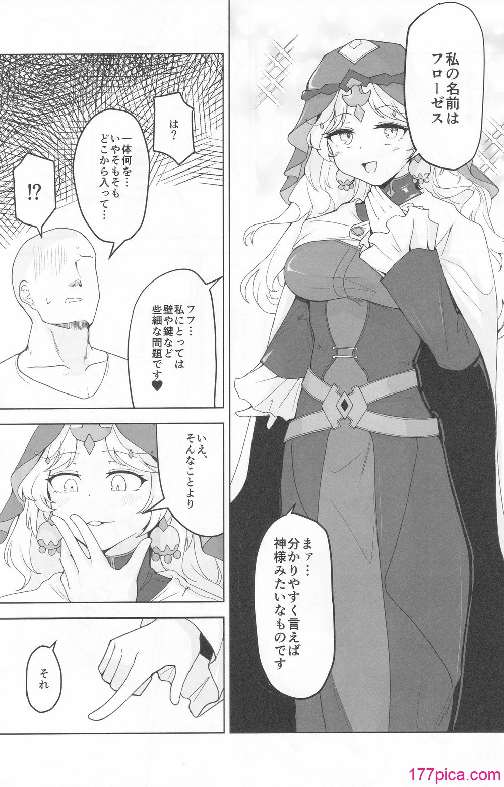 [ラードマシマシそうめん (ラルド)] Hypnoverse (シャドウバース)[58P]-第1章-图片4