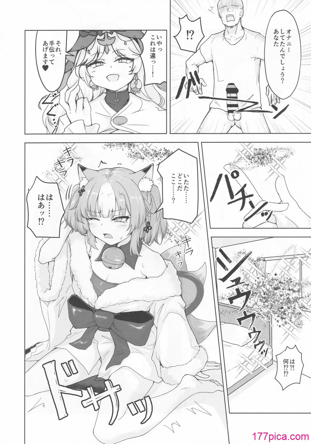 [ラードマシマシそうめん (ラルド)] Hypnoverse (シャドウバース)[58P]-第1章-图片5