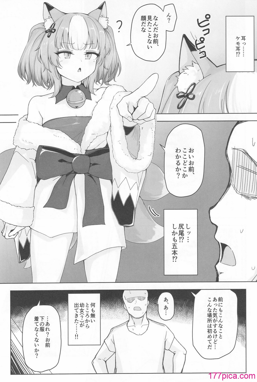 [ラードマシマシそうめん (ラルド)] Hypnoverse (シャドウバース)[58P]-第2章-图片1