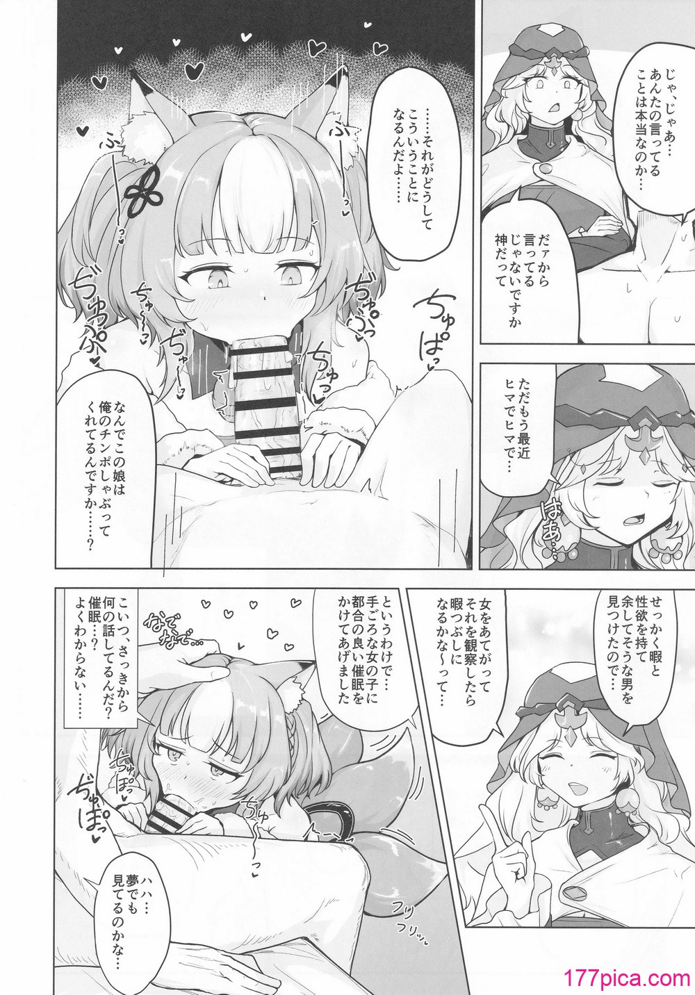 [ラードマシマシそうめん (ラルド)] Hypnoverse (シャドウバース)[58P]-第2章-图片2