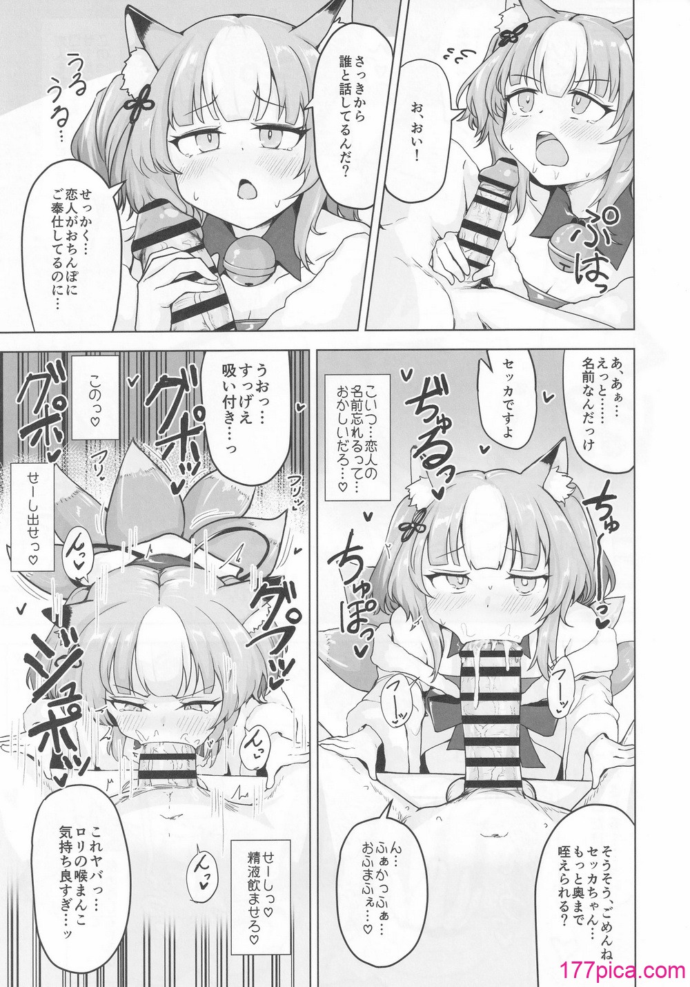 [ラードマシマシそうめん (ラルド)] Hypnoverse (シャドウバース)[58P]-第2章-图片3