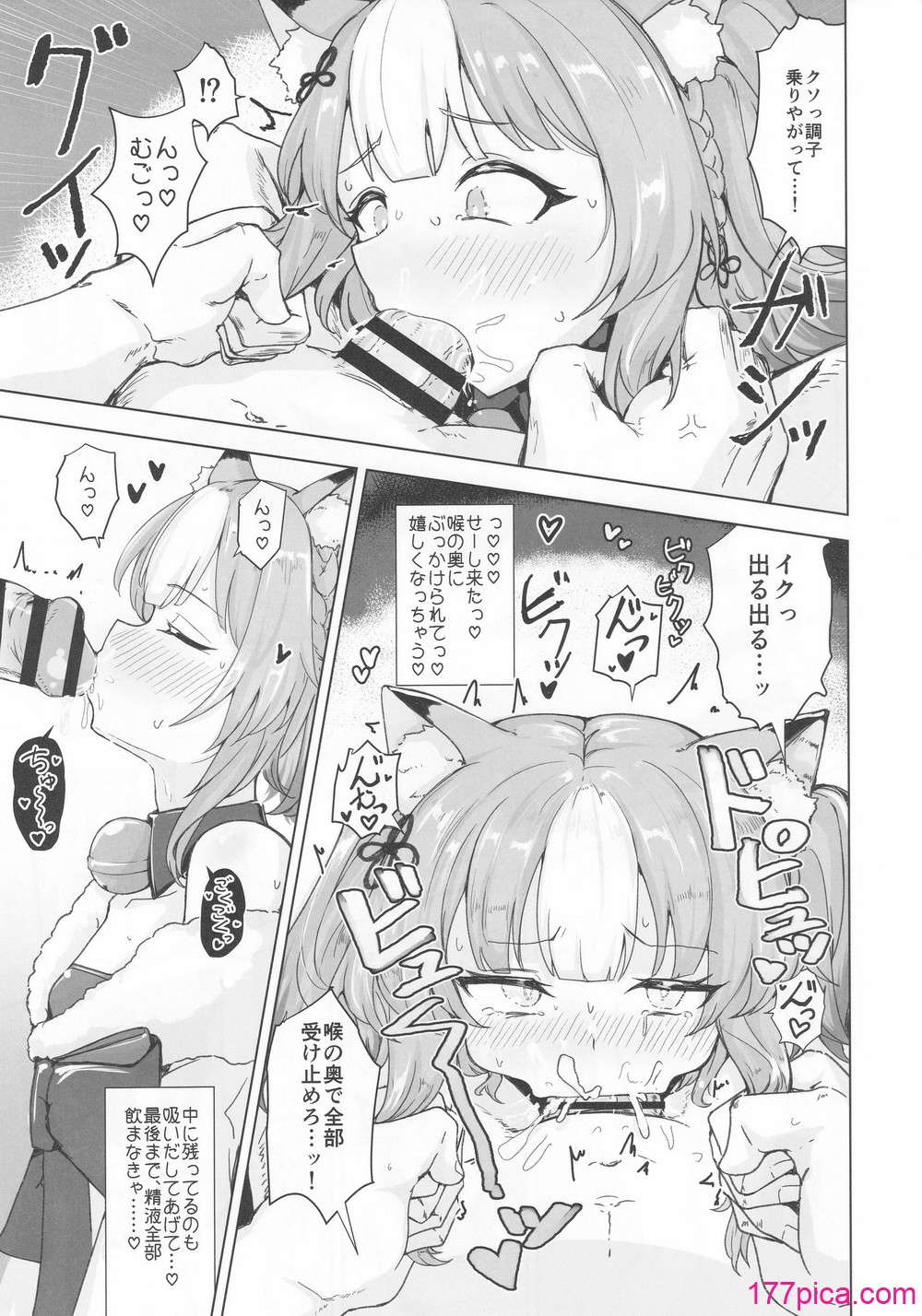 [ラードマシマシそうめん (ラルド)] Hypnoverse (シャドウバース)[58P]-第2章-图片5