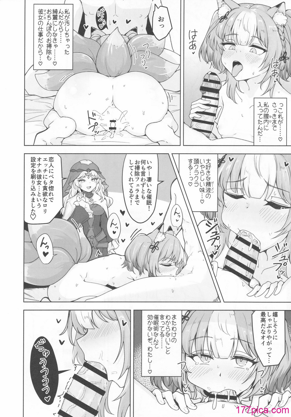 [ラードマシマシそうめん (ラルド)] Hypnoverse (シャドウバース)[58P]-第3章-图片5