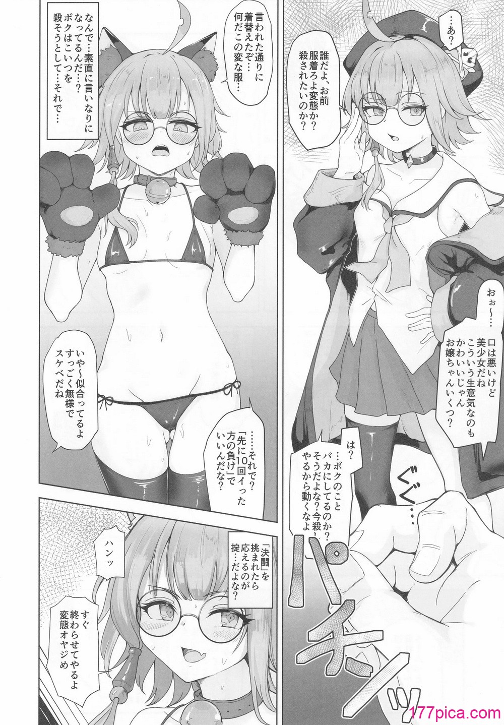 [ラードマシマシそうめん (ラルド)] Hypnoverse (シャドウバース)[58P]-第8章-图片4