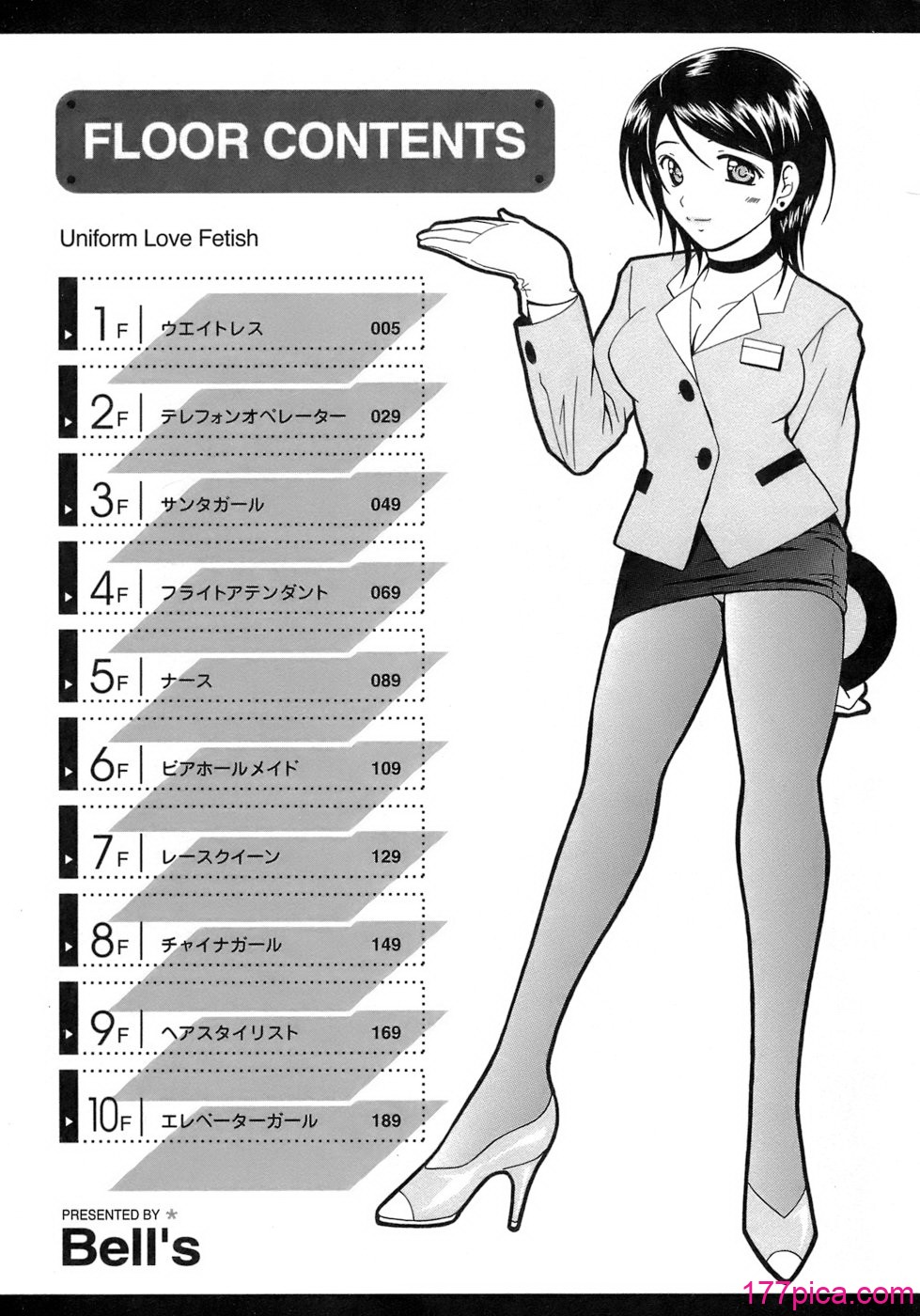 [Bell’s] 制服文庫[211P]-第1章-图片4
