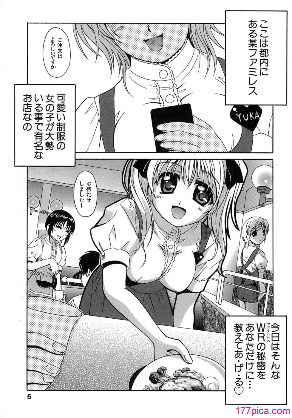 [Bell’s] 制服文庫[211P]-第1章-图片5