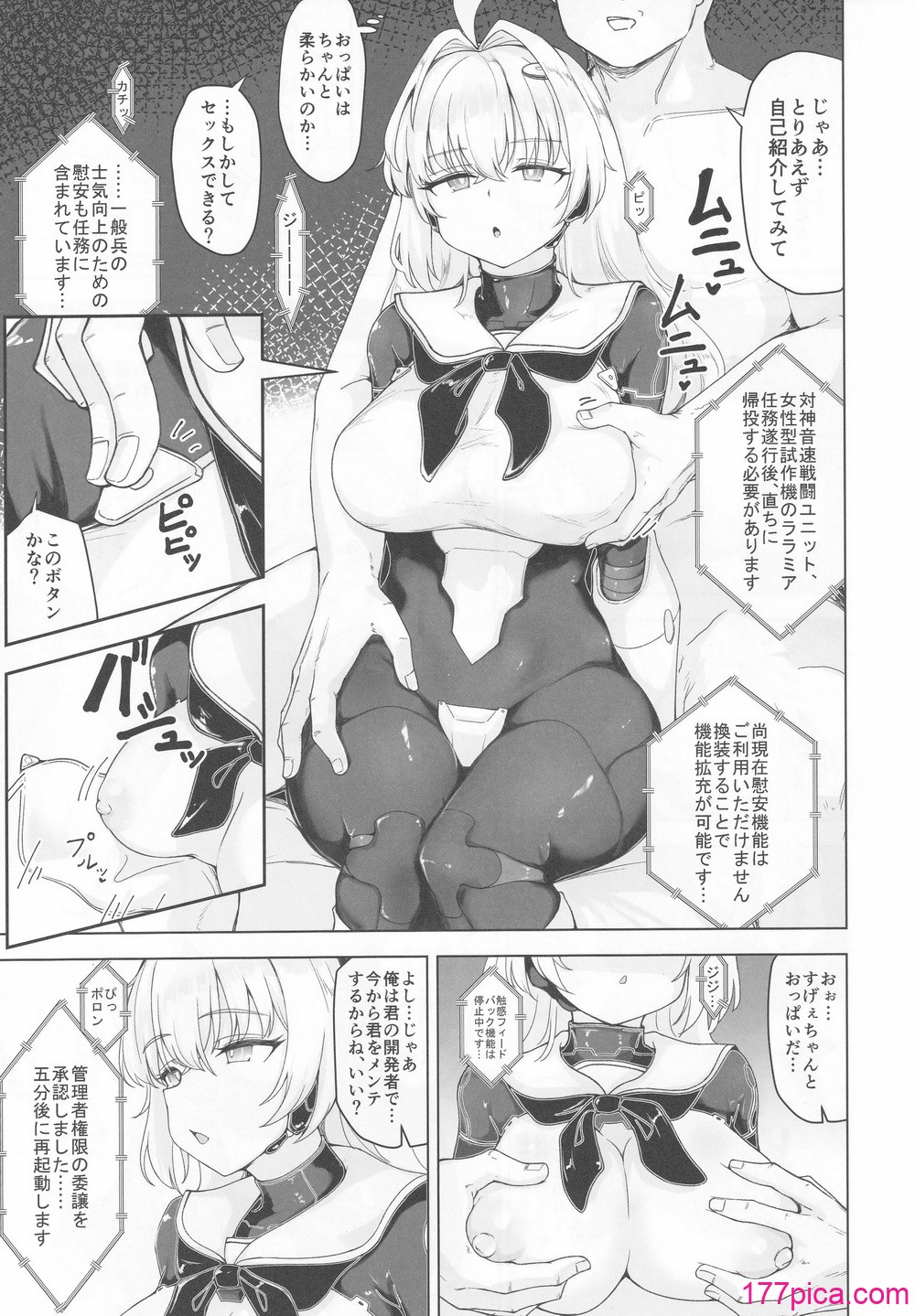 [ラードマシマシそうめん (ラルド)] Hypnoverse (シャドウバース)[58P]-第10章-图片1