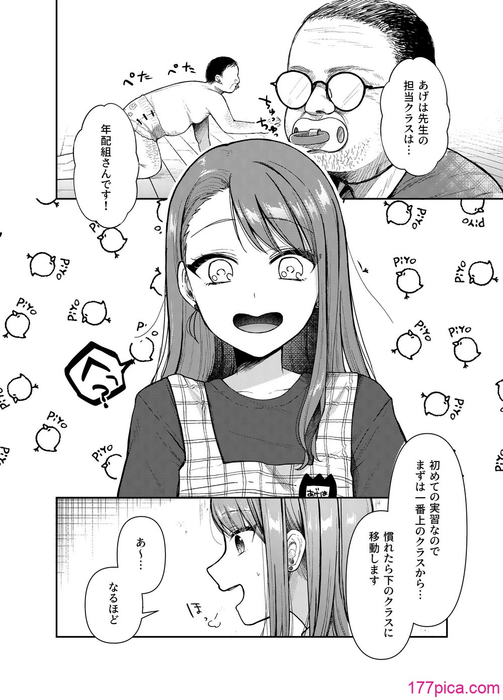 [えんど～さんち ( えんど～)] あげはてんてーといっしょ1＆2 (ひろがるスカイ!プリキュア) [DL版][48P]-第1章-图片3